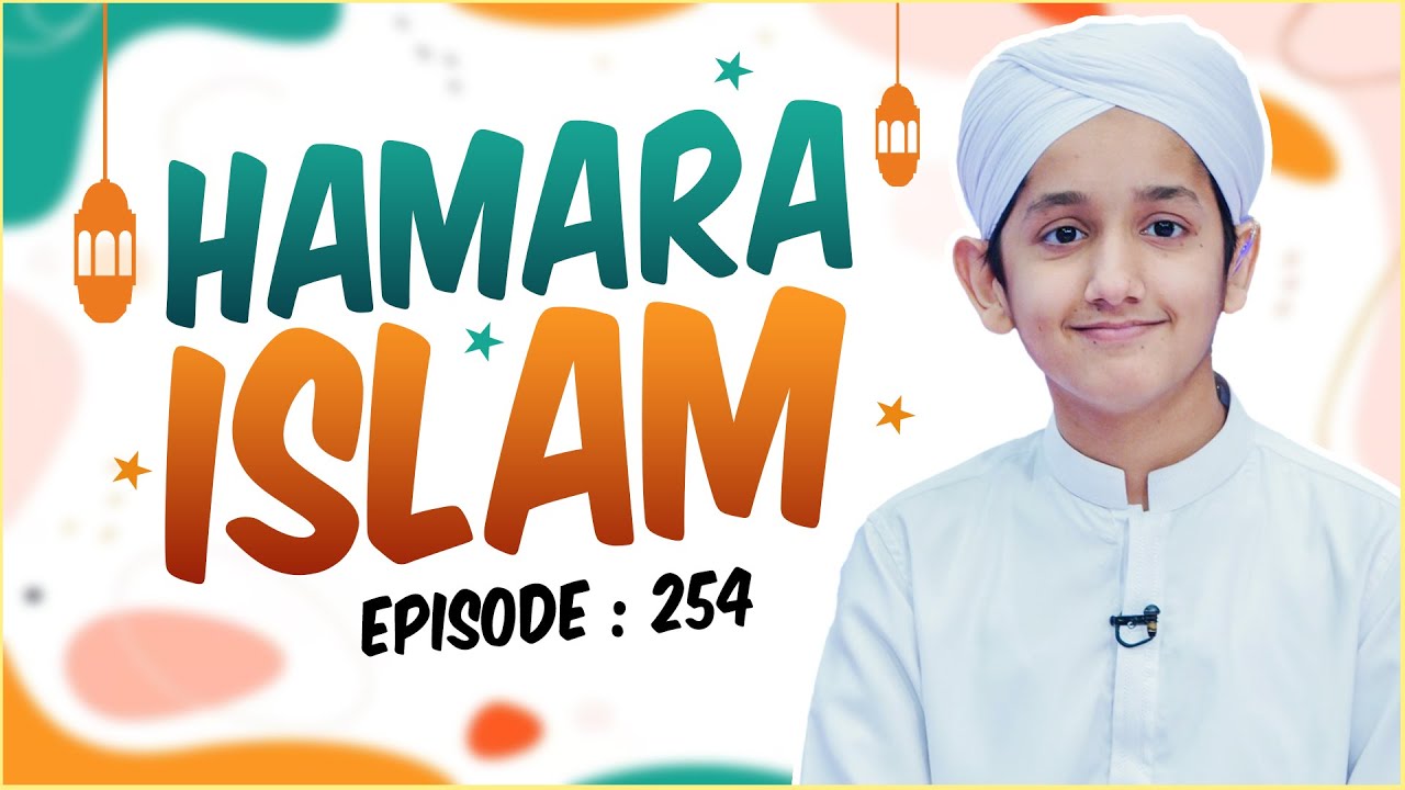 Hamara Islam Episode 254